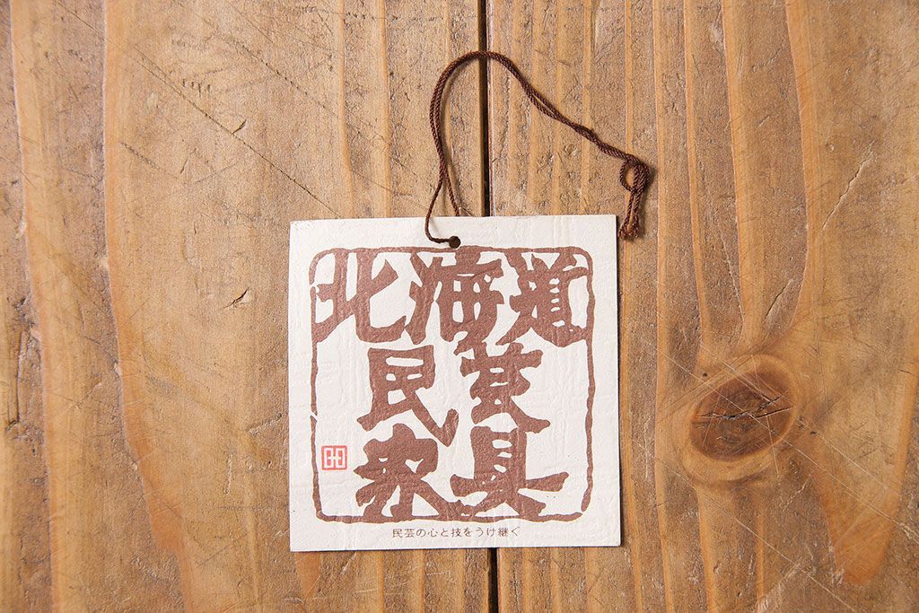 中古　北海道民芸家具　シンプルなデザインが魅力的なサイドチェスト(引き出し、キャビネット)