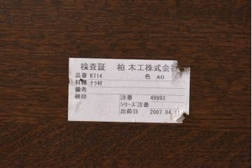 【K様ご成約済み】中古　柏木工(KASHIWA)　WILDERNESS(ウィルダネス)　ナラ材　KT14H　ダイニングテーブル(定価約23万8千円)