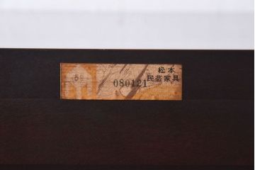 中古美品　松本民芸家具　滑らかな木肌が魅力的なA型・チェスト(小物整理タンス、引き出し)(定価約21万円)