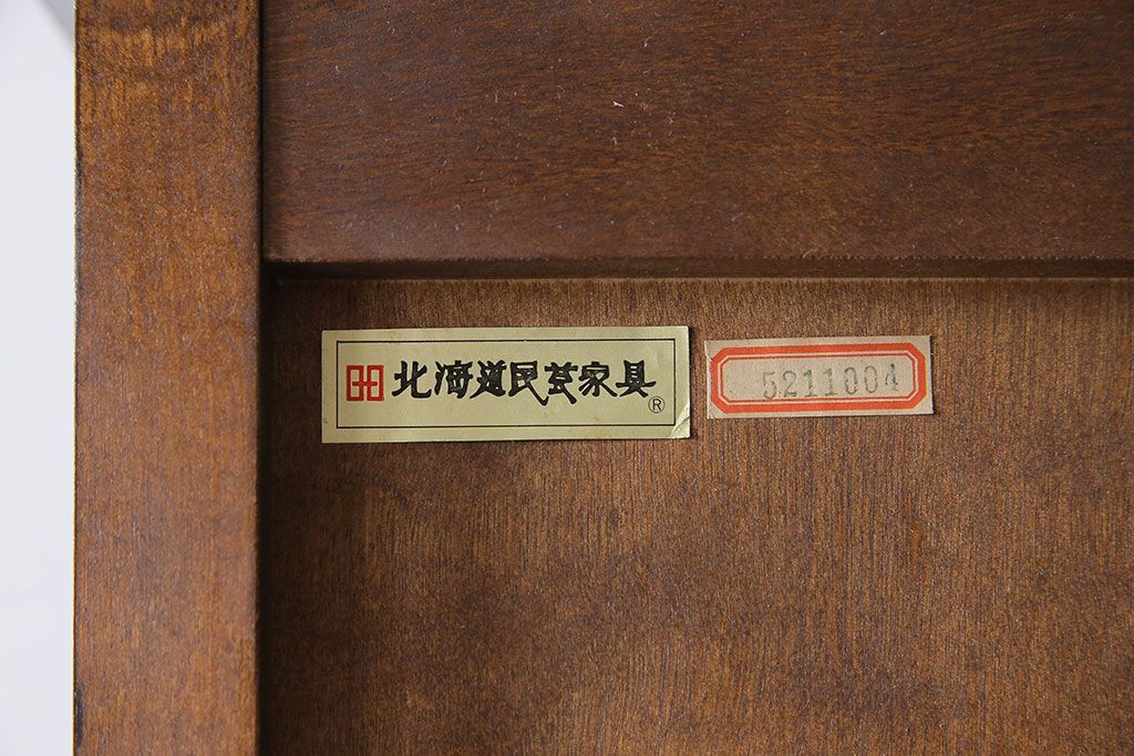【N様ご成約分】中古　北海道民芸家具　OM151　上品な佇まいの食器棚(キャビネット、収納棚)(定価130万円)