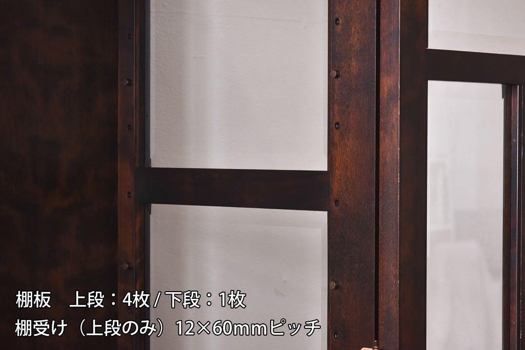 中古　蝦夷民藝　凛とした佇まいが美しいカップボード(食器棚、飾り棚、キャビネット)