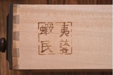 中古　蝦夷民藝　凛とした佇まいが美しいカップボード(食器棚、飾り棚、キャビネット)