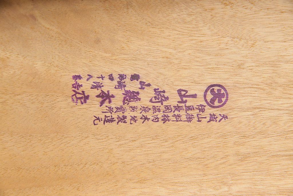 アンティーク家具　昭和初期　クスノキ材　艶やかな杢目の小引き出し(引き出し)