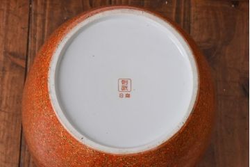 アンティーク雑貨　ノリタケ・則武(日陶)　オールドノリタケ　砂地橙色火鉢(鉢カバー)