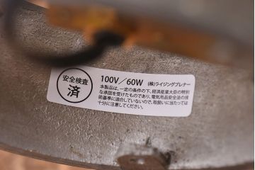 昭和レトロ　球体のシルエットがかわいらしいシーリングライト(天井照明、壁掛け照明)