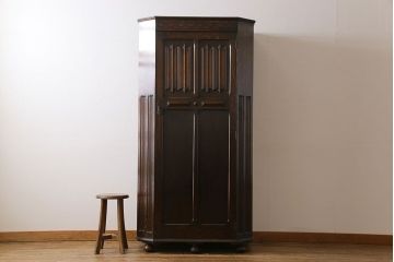 アンティーク家具　イギリスアンティーク　オーク材　六角形のフォルムがお洒落なワードローブ(洋服タンス、収納棚)