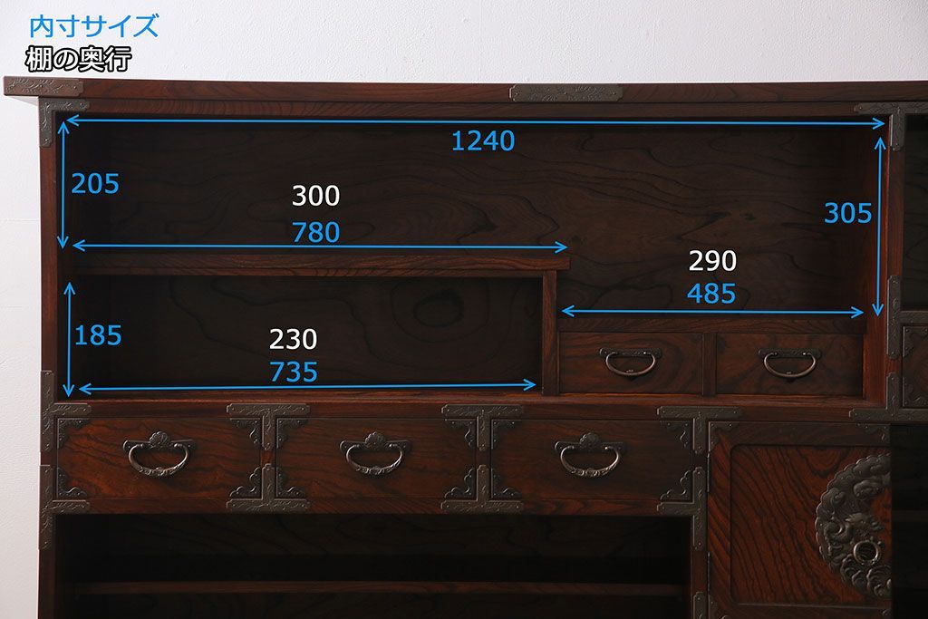 中古　岩谷堂箪笥　特注品!　手打ち金具　繊細な意匠が目を引くサイドボード(収納棚、飾り棚)