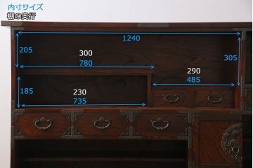 中古　岩谷堂箪笥　特注品!　手打ち金具　繊細な意匠が目を引くサイドボード(収納棚、飾り棚)