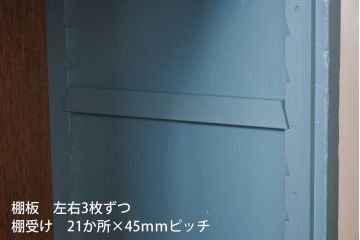 ペイント家具　くすんだ水色がレトロな印象を放つオープンラック(陳列棚、本棚、ブックシェルフ)