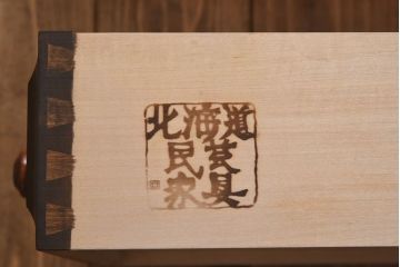 中古　北海道民芸家具　和洋どちらの空間にも馴染むシックなカップボード(食器棚、収納棚)(定価約35万円)