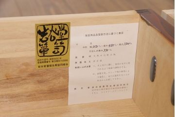中古 伝統民芸家具 岩谷堂箪笥　高級感ある杢目と金具が魅力的な整理箪笥(衣装箪笥、引き出し)(定価約50万円)(1)