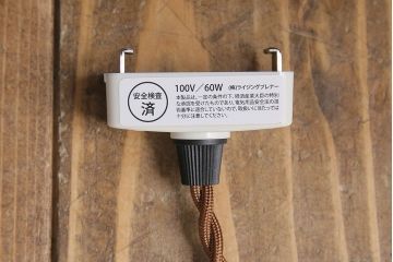昭和レトロ　懐かしさと温かみを感じるシンプルな平笠シェードのペンダントライト(電笠、吊り下げ照明、天井照明)