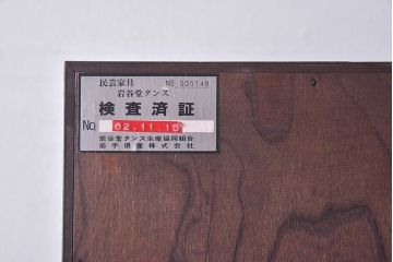 中古　岩谷堂箪笥　開き牡丹・羽牡丹　みちのくA2型衣装箪笥(和タンス、整理箪笥)