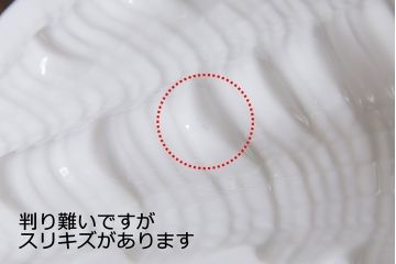 アンティーク雑貨　中古　イギリス Wedgwood(ウェッジウッド)　NAUTILUS(ノーチラス)　シェルプレート・大(ディッシュ)(1)