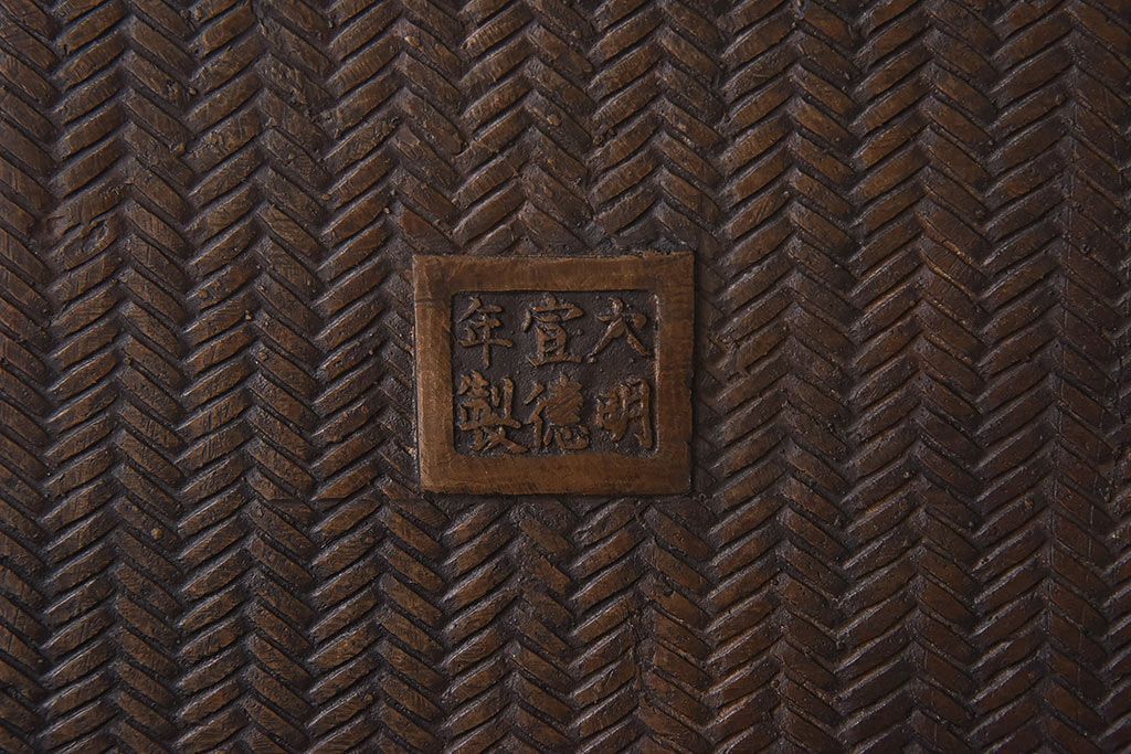 アンティーク雑貨　古民具・骨董　龍鳳凰　細部まで施された意匠が目を引く水盤(花器)