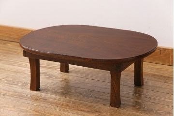 レトロ家具　昭和レトロ　栓材一枚板　力強い杢目が魅力のオーバル型ちゃぶ台(座卓、ローテーブル)