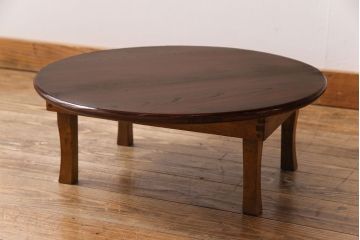 レトロ家具　昭和レトロ　栓材　深みのある色合いの丸ちゃぶ台(座卓、ローテーブル)