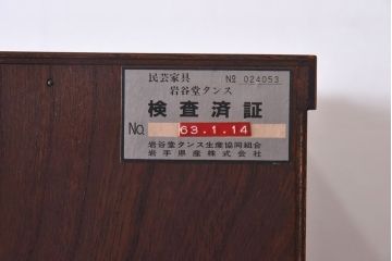 中古　伝統民芸家具　岩谷堂箪笥　上質なワードローブ(洋服タンス、洋服箪笥)(1)
