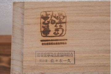 中古　岩谷堂箪笥　北国1号　鳳凰紋様の金具が豪華な整理箪笥(和タンス、チェスト)