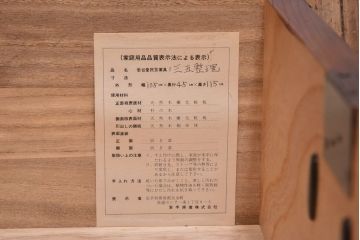 中古　岩谷堂箪笥　迫力のある木目が魅力の整理箪笥(和タンス、衣装箪笥、チェスト)