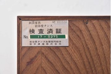 中古　岩谷堂箪笥　迫力のある木目が魅力の整理箪笥(和タンス、衣装箪笥、チェスト)