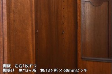 中古　ドレクセルヘリテイジJAPAN　FRANCESCA(フランチェスカ)　ワードローブ(定価約120万円)