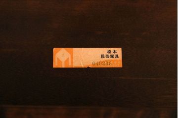 中古美品　松本民芸家具　シックな4人掛けT型食卓(ダイニングテーブル)(定価約37万円)