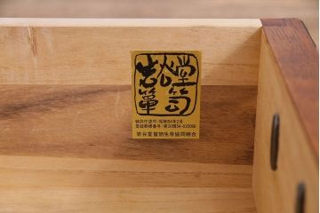 中古　岩谷堂箪笥　No.96　雪国　格子戸が魅力的な茶棚(食器棚、収納棚、茶箪笥)(1)