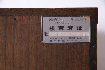 中古　岩谷堂箪笥　No.96　雪国　格子戸が魅力的な茶棚(食器棚、収納棚、茶箪笥)(1)
