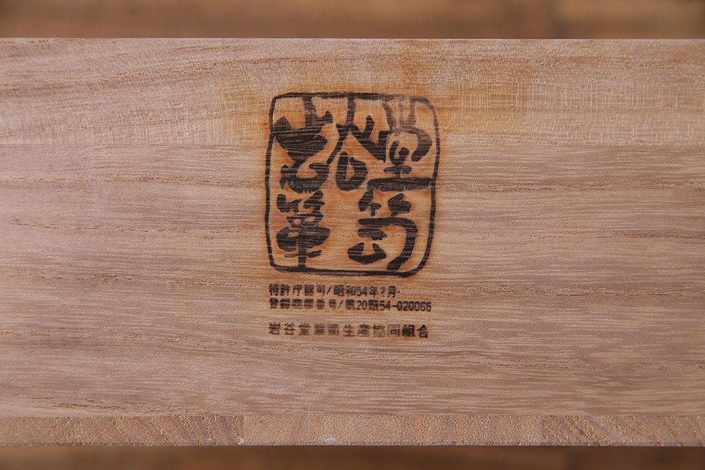 中古　岩谷堂箪笥　開き戸付き　上質な和の雰囲気漂う立長箪笥(和タンス・チェスト)(定価約38万円)