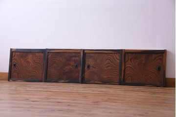高級品!　ケヤキ玉杢・黒柿　総無垢材　贅沢な作りの板戸(引き戸、引違戸)4枚セット