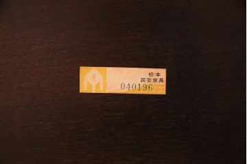 中古　松本民芸家具　91型　落ち着いた雰囲気漂うキャプテンチェア(アームチェア)(1)
