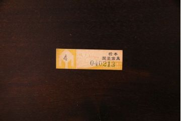 中古　松本民芸家具　91型　落ち着いた雰囲気漂うキャプテンチェア(アーム  チェア)(2)