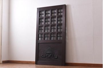 和製アンティーク　金網入り!　大振りの金具が目を惹く鉄格子蔵戸(引き戸、蔵戸、玄関戸)