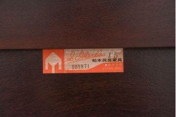 中古美品　松本民芸家具　サイドテーブルになる羽根付きの2人掛けベンチ