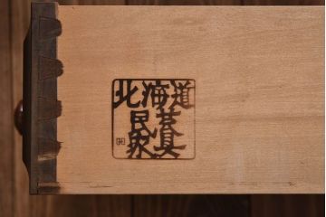 中古　北海道民芸家具　高級感のある色合いのHM165K食器棚(カップボード、キャビネット)(定価約57万円)(1)