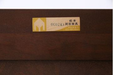 中古　松本民芸家具　シックな佇まいが魅力の書類整理タンス(チェスト、引き出し)(定価約23万円)
