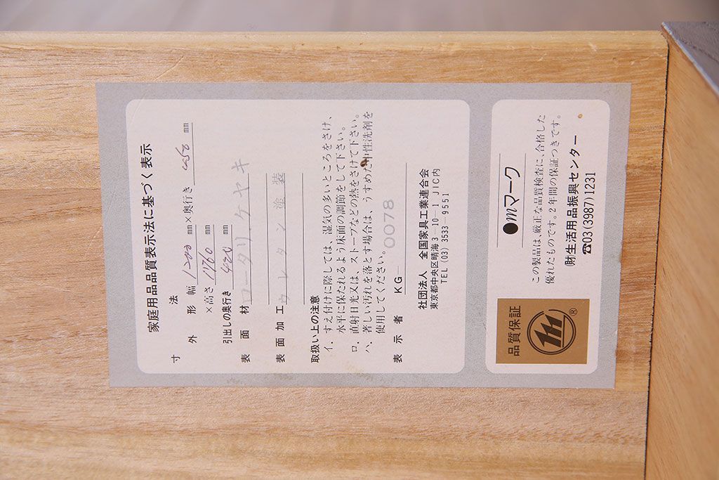 天板リメイク　筑後民芸家具　重厚な佇まいの脚付き箪笥ローチェスト(衣装箪笥、テレビボード)