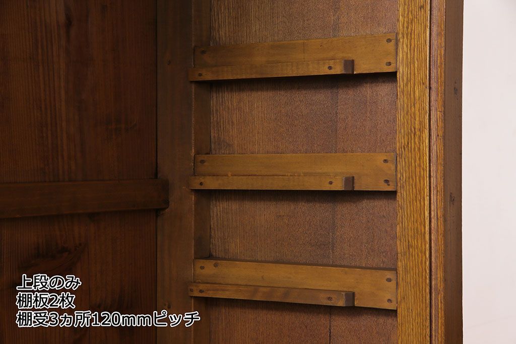 レトロ家具　昭和初期　モールガラス　味わい深いレトロな佇まいの重ね戸棚(収納棚)