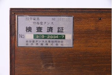 中古　岩谷堂箪笥　桐紋様　かくし付き　No.886　階段タンス5段(階段箪笥、和タンス)(定価約72万円)
