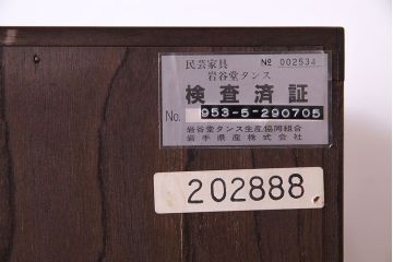中古　岩谷堂箪笥　力強い杢目が存在感を放つ整理箪笥(和タンス、衣装箪笥、チェスト)