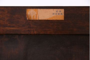 中古　松本民芸家具　D型整理タンス(箪笥、チェスト)(定価約28万円)(2)