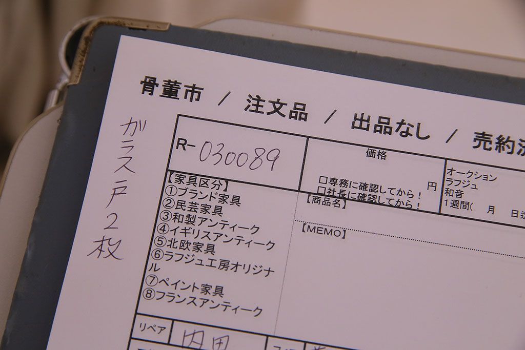 ペイント家具　チェッカーガラス入り!シャビーシックなガラス戸(窓、引き戸、建具)2枚組