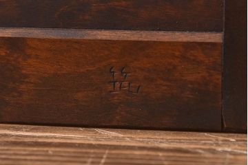 中古　松本民芸家具　シックな雰囲気が魅力的なワードローブ(チェスト、衣装箪笥)(1)