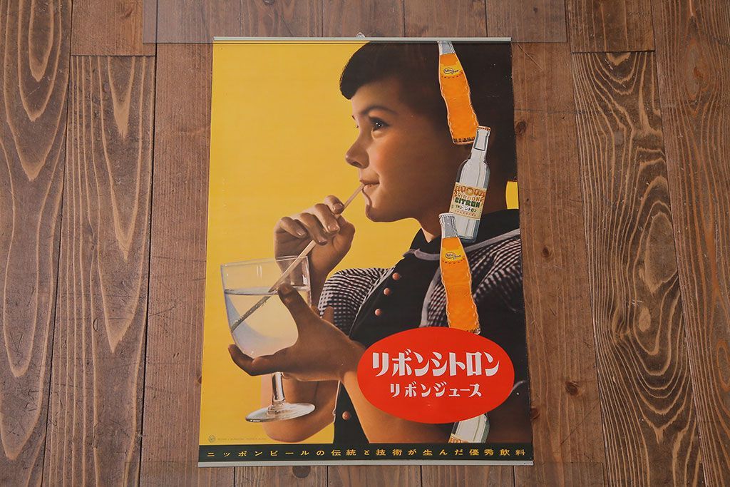 リボンシトロン　ポスター　レトロ サッポロビール リボンシトロン 阿部進 広告 1970