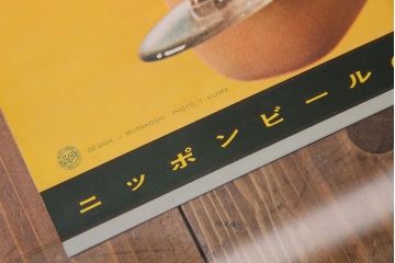 アンティーク雑貨　昭和30年代当時物　「リボンシトロン　リボンジュース」　昭和レトロなポスター(広告、ディスプレイ)(1)