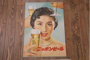 アンティーク雑貨　昭和30年代当時物　「ニッポンビール」　昭和レトロなポスター(広告、ディスプレイ)(2)