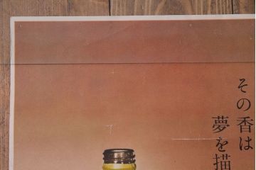 アンティーク雑貨　昭和30年代当時物　壽屋(サントリー)「赤玉ポートワイン」　昭和レトロなポスター(広告、ディスプレイ)(1)