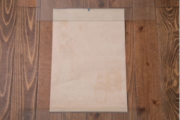 アンティーク雑貨　昭和30年代当時物　「養命酒」　昭和レトロなポスター(広告、ディスプレイ)