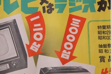 アンティーク雑貨　昭和30年代当時物　「赤玉ポートワイン・ホワイトワイン」　昭和レトロなポスター(広告、ディスプレイ)